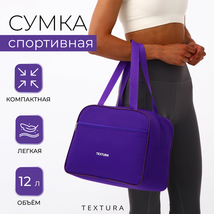 

Сумка для обуви на молнии, наружный карман, цвет фиолетовый