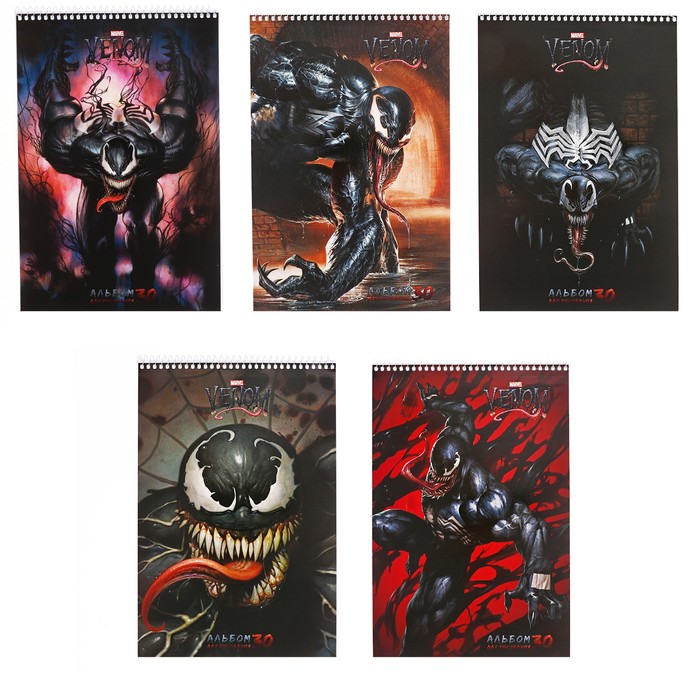 

Альбом для рисования A4, 30 листов Venom, обложка мелованный картон, перфорация на отрыв, блок 100 г/м2, МИКС