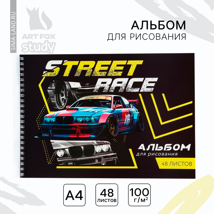 

Альбом для рисования А4 48 листов на пружине 1 сентября: Street race