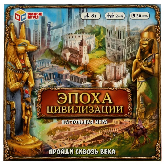 Настольная игра «Эпоха цивилизации», 2-4 игрока, 8+