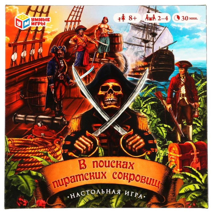 

Настольная игра «В поисках пиратских сокровищ», 2-4 игрока, 8+