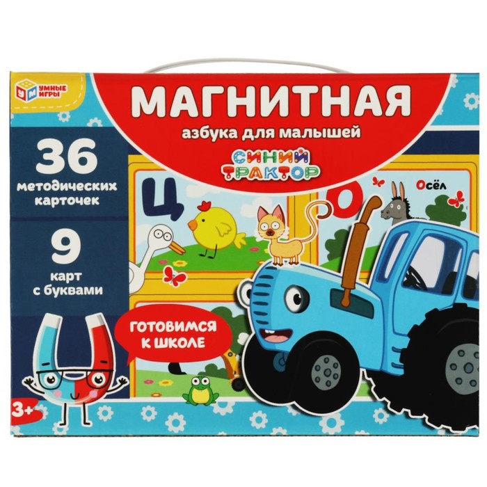 Магнитная азбука для малышей «Синий Трактор», 3+ доски и мольберты умные игры магнитная азбука для малышей синий трактор