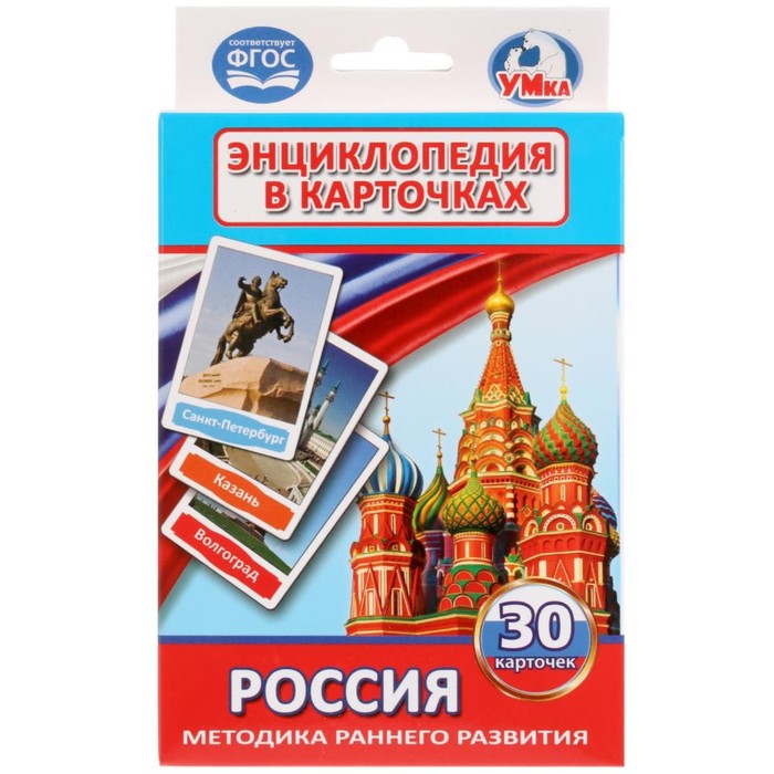 Карточки развивающие «Россия»
