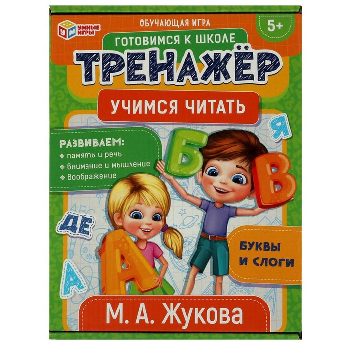 

Обучающая игра «Учимся читать», 5+