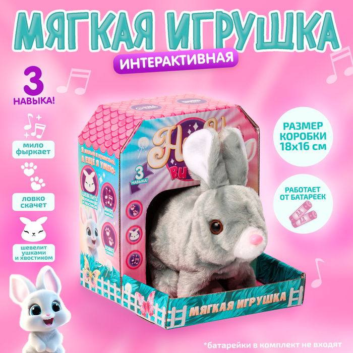 Мягкая игрушка интерактивная Зайка 799₽