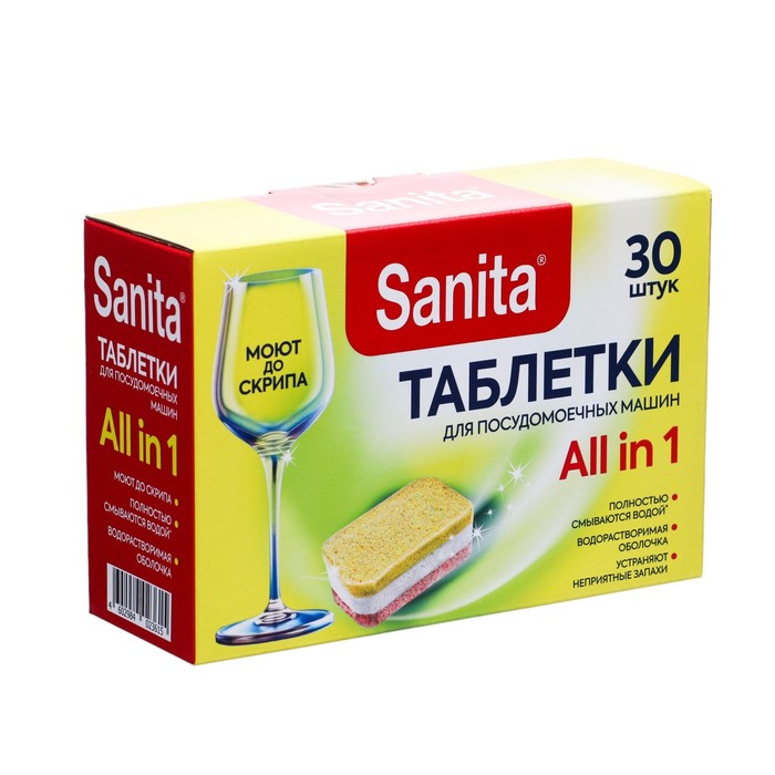 Таблетки SANITA для посудомоечных машин, 30 штук таблетки для посудомоечных машин somat 85 штук