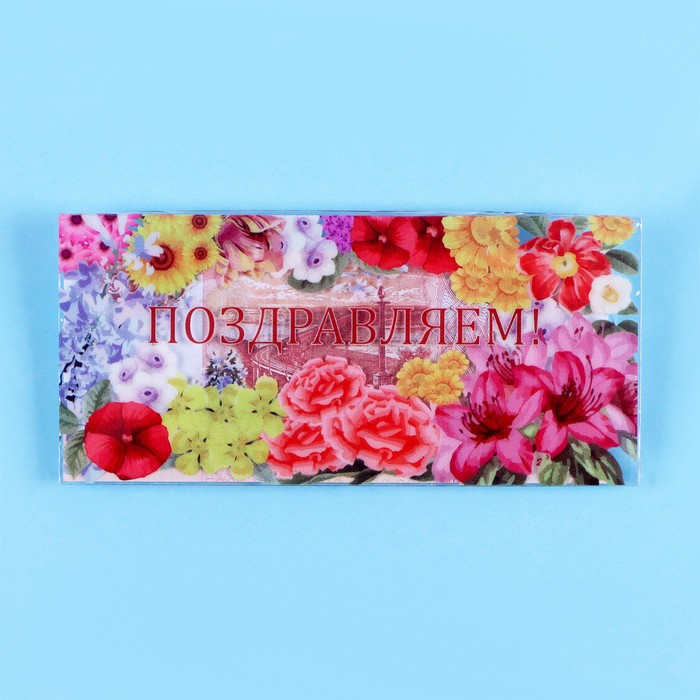 Конверт для денег Поздравляем! прозрачный ПВХ, цветы, 16 х 8 см конверт для денег дарите счастье красные цветы 16 5 х 8 см