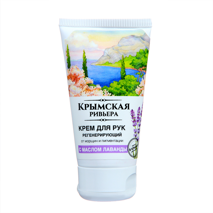

Регенерирующий крем для рук "Крымская ривьера" от морщин и пигментации с маслом Лаванды 50мл