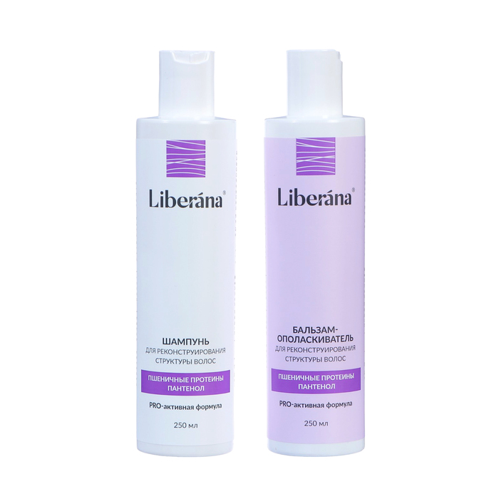 Набор Liberana шампунь + бальзам для реконструирования структуры волос, 250 мл бальзам для волос zd бальзам ополаскиватель для реконструирования структуры волос liberana®