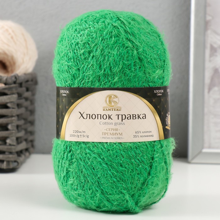

Пряжа "Хлопок травка" 65% хлопок 35% полиамид 220 м/100гр (трава - 044)
