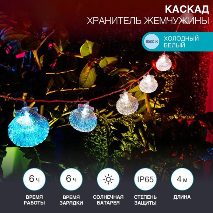 

Каскад «Хранитель жемчужины» 4 м, садовый, с выносной солнечной панелью
