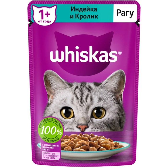 

Влажный корм Whiskas для кошек, рагу индейка/кролик, 75 г