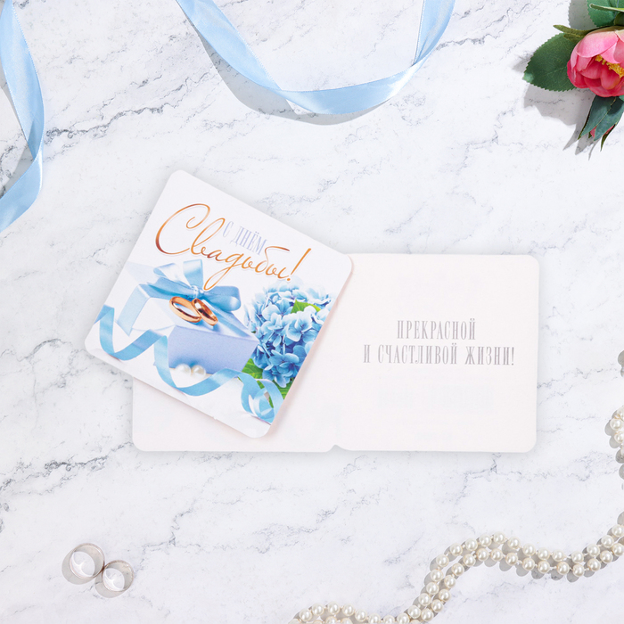 Мини-открытка С Днём Свадьбы! кольца, 7 х 7 см открытка‒мини с днём влюбленных макаруны 7 × 7 см
