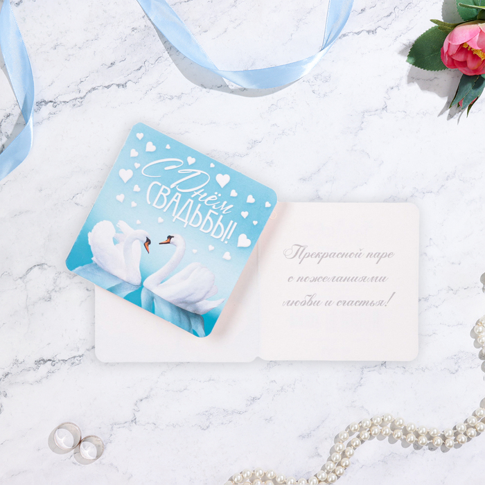 Мини-открытка С Днём Свадьбы! лебеди, 7 х 7 см