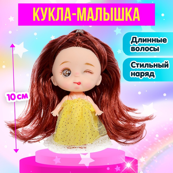 цена Кукла-малышка «Дашенька»