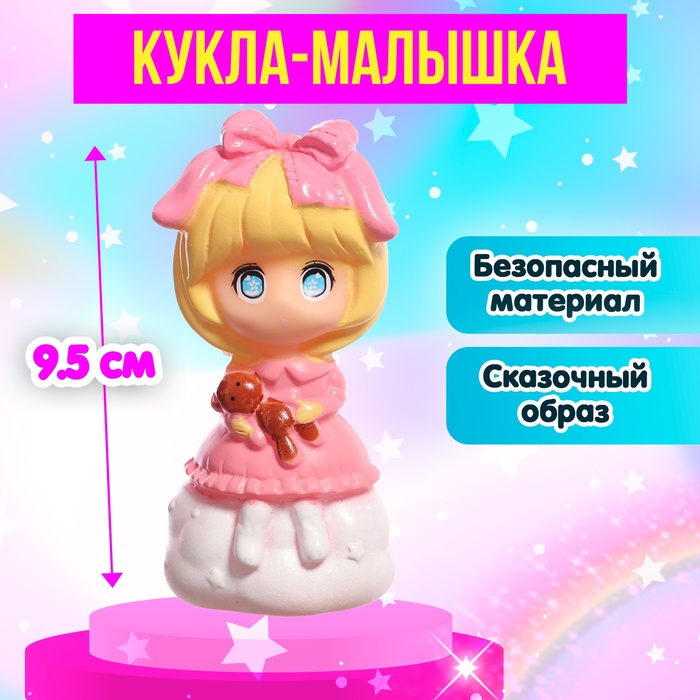 Кукла-малышка Сонная крошка 79₽