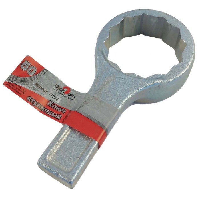 Ключ ступичный СЕРВИС КЛЮЧ 77250, 50 мм сервис ключ 77565 удлинитель гибкий 1 4 l 145 мм сервис ключ