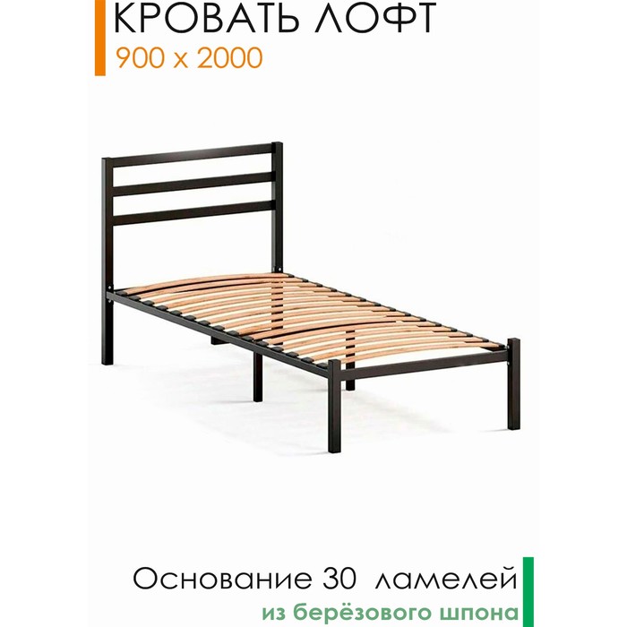 кровать лофт 2000 1800 двуспальная разборная металлическая Кровать ЛОФТ 2000*900, односпальная, разборная, металлическая