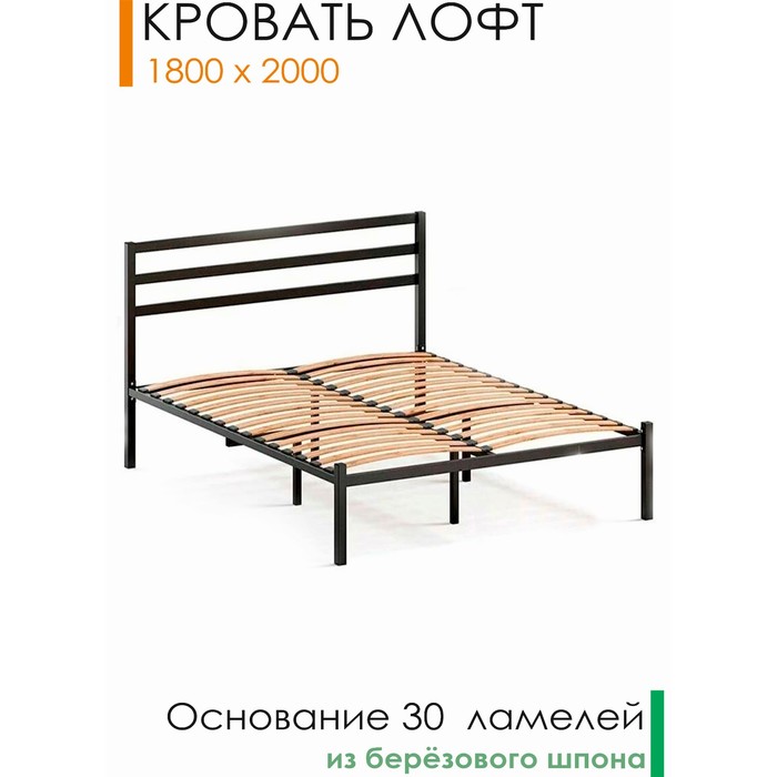 Кровать ЛОФТ 2000*1800, двуспальная, разборная, металлическая