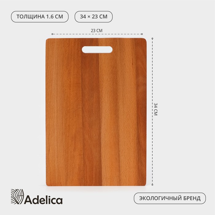 Доска разделочная Adelica Прямоугольная 342316 см с ручкой массив бук 625₽