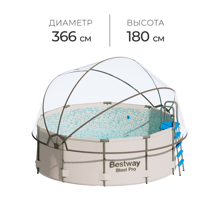 

Купол-тент для бассейна d=366 см, h=180 см, цвет серый