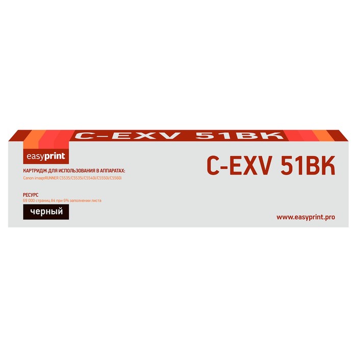 Лазерный картридж EasyPrint LC-EXV51Y (C-EXV51BK/0481C002) для принтеров Canon imageRUNNER 1053580 лазерный картридж easyprint lc exv49y c exv49y 8527b002 для принтеров canon желтый
