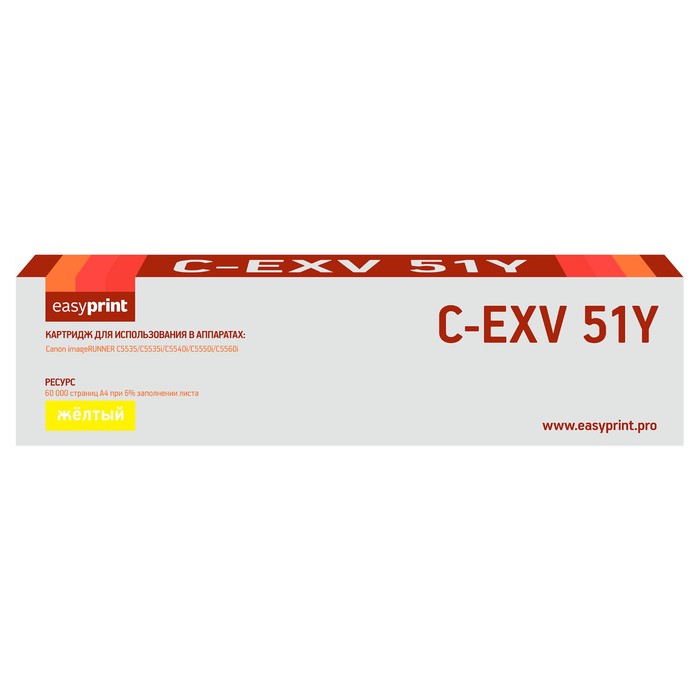Лазерный картридж EasyPrint LC-EXV51Y (C-EXV51Y/0484C002) для принтеров Canon imageRUNNER лазерный картридж easyprint lc exv49y c exv49y 8527b002 для принтеров canon желтый