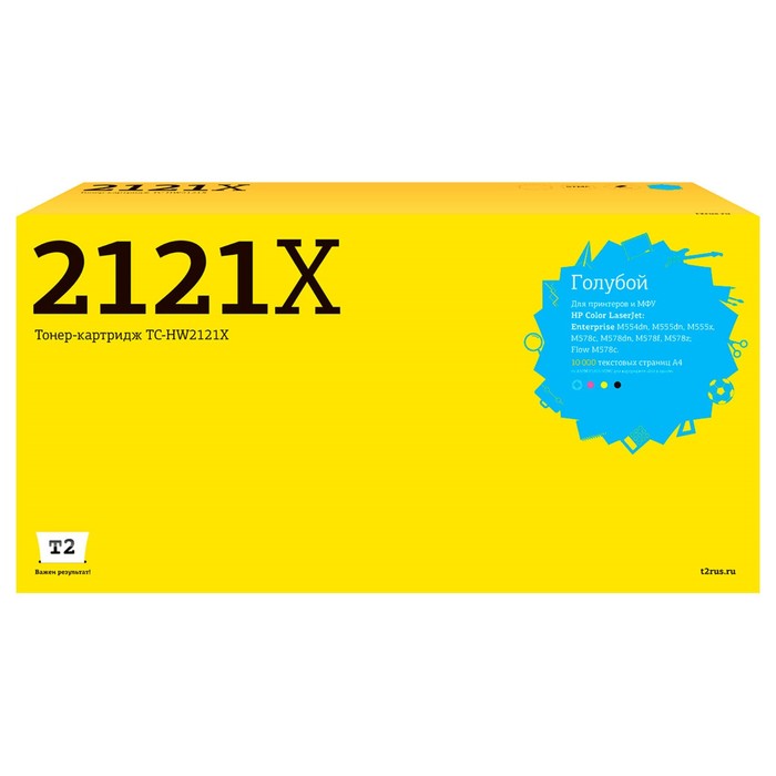 

Лазерный картридж Т2 TC-HW2121X для HP CLJ Enterprise M554/M555/M578/Flow M578 (10000 стр.) 105359