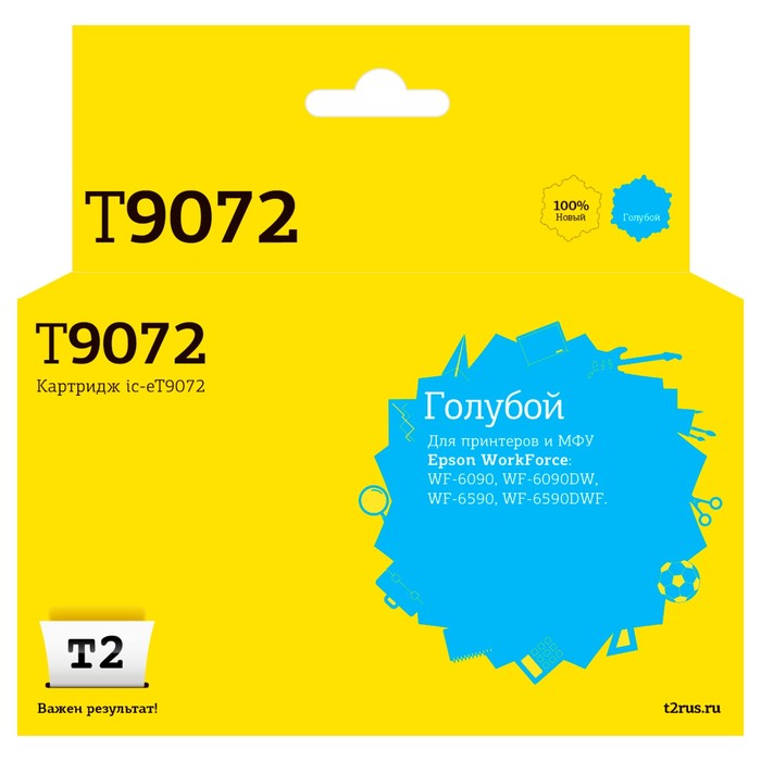 Струйный картридж T2 IC-ET9072 (C13T907240) для Epson, цвет голубой цена и фото