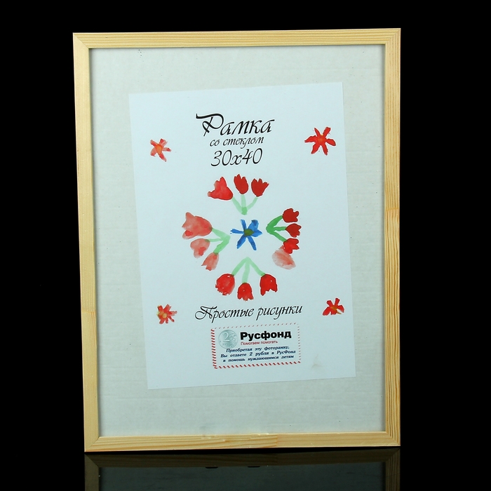 Фоторамка "Простые рисунки" 30х40