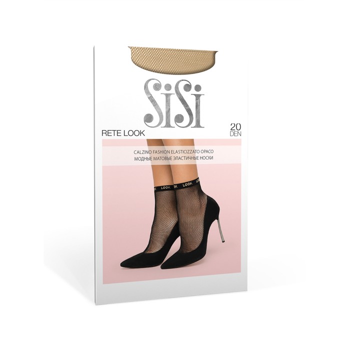 Синтетические носки Sisi RETE LOOK, размер единый, цвет miele