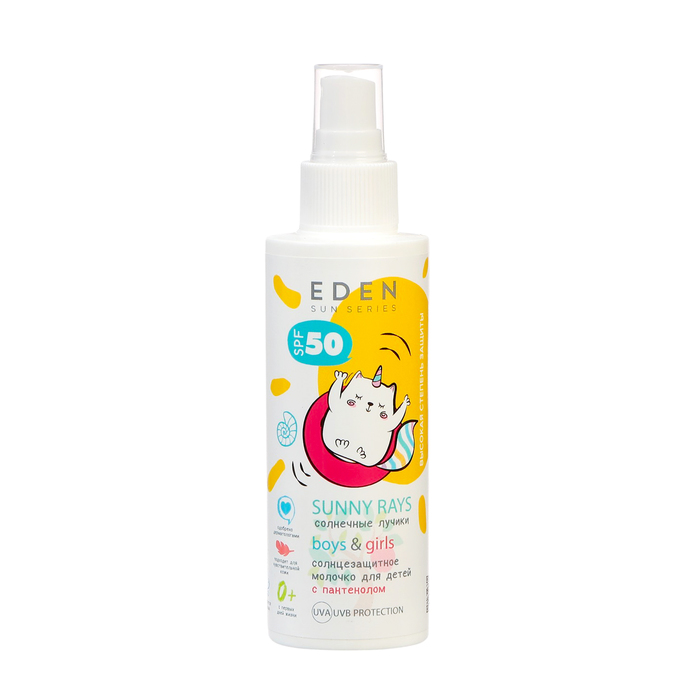 EDEN Sun Series Молочко солнцезащитное для детей 0 EDEN Sun Series SPF50 150 мл 479₽