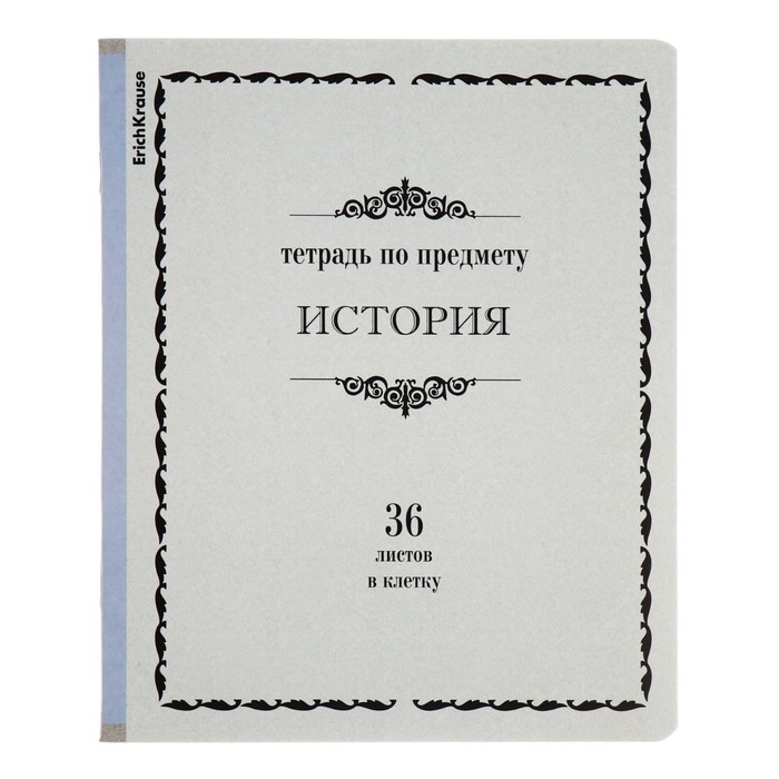 

Тетрадь предметная, 36 листов, клетка, ИСТОРИЯ, ErichKrause, "Академкнига", мелованный картон, блок офсет белизна 100%, инфо-блок