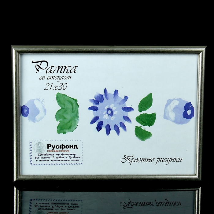 Фоторамка "Простые рисунки" 21х30