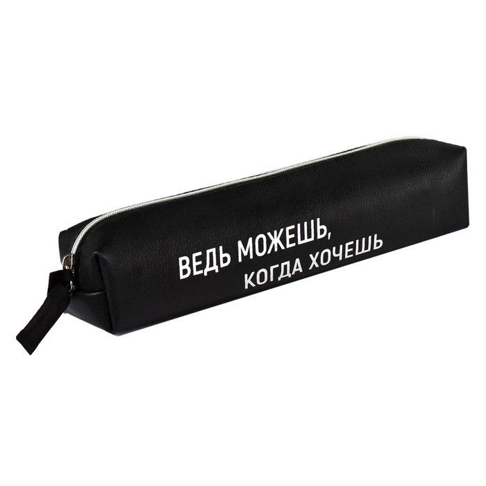 Пенал мягкий 1 отделение 50 х 205 х 40 мм объёмный искуственная кожа Фразы с характером 264₽