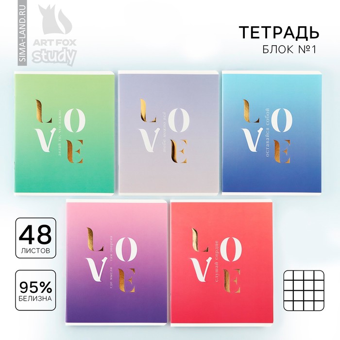 

Тетрадь в клетку, 48 листов А5 на скрепке 5 шт., внутренний блок №1 МИКС «1 сентября: Мотивационные» Мат. лам, тиснение