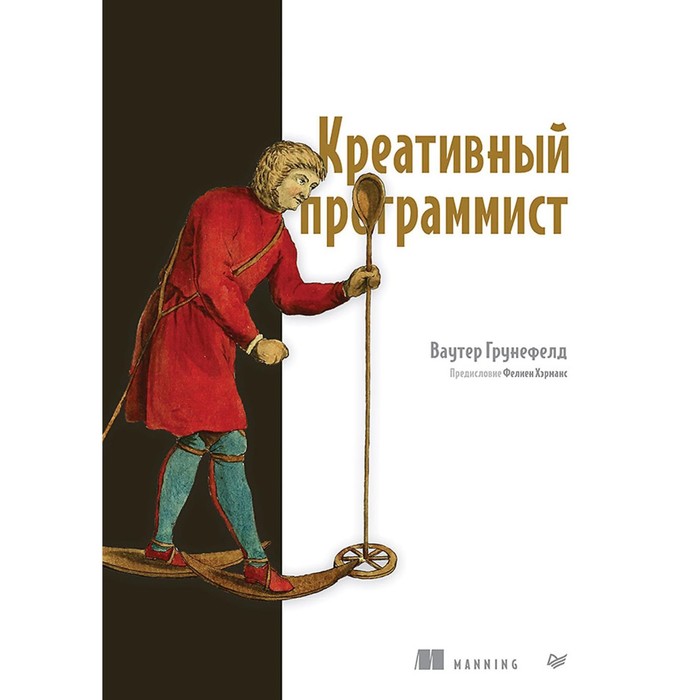 Креативный программист. Грунефелд В. именной подстаканник заслуженный программист позолота в футляре