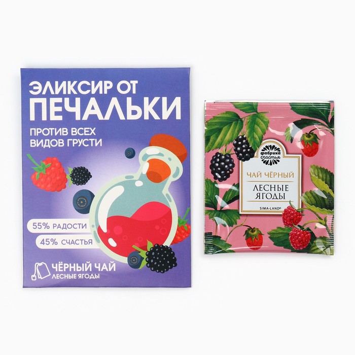 Чай в пакетике «Эликсир от печальки» со вкусом лесные ягоды, 1 шт. чай в домике с днем рождения со вкусом лесные ягоды 50 г