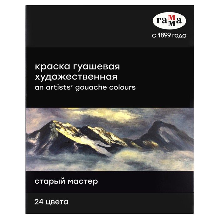 

Гуашь художественная 24цв*18мл Гамма Старый мастер, к/к 180320224