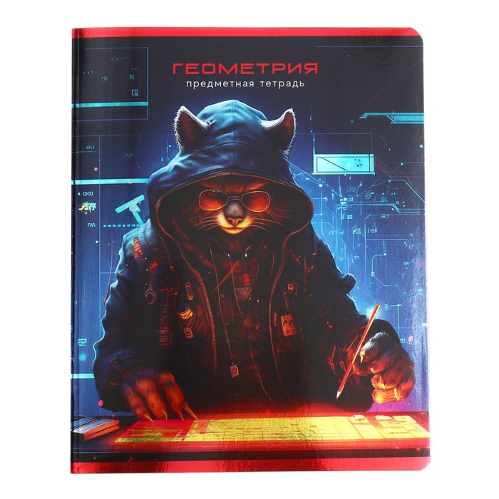 Тетрадь предметная Мир будущего 48 листов в клеткуГеометрия мелованный картон металлизированная краска блок офсет 65₽