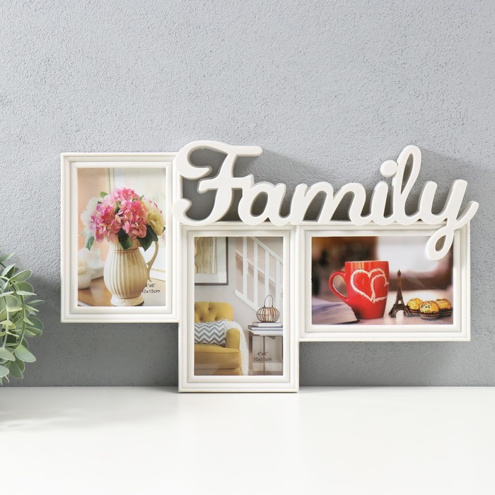 

Мультирамка "FAMILY" пластик, 3 фото 10х15 см, цв. белый