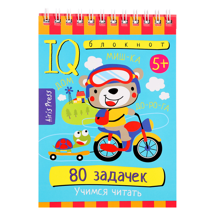 

Умный блокнот «80 задачек. Учимся читать» 5+