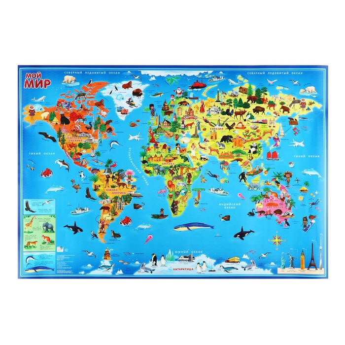 карта мира настенная мой мир ламинированная 101 69см геодом Карта настенная Мой мир, ГеоДом, 101х69 см, ламинированная