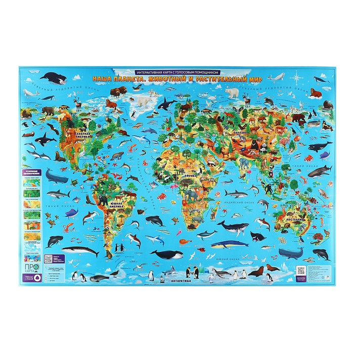 геодом карта мира настенная географическая наша планета животный и растительный мир ламинированная 101 х 69 см Карта настенная Наша планета. Животный и растительный мир, ГеоДом, 101х69 см, ламинированная
