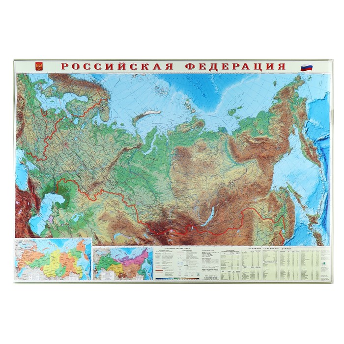 Карта настенная Россия Физическая, ГеоДом, 101х69 см, 1:8,2 млн, ламинированная