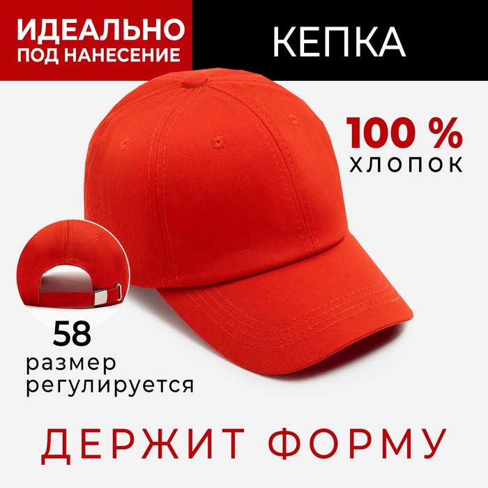 

Кепка женская однотонная MINAKU цвет оранжевый, р-р 58