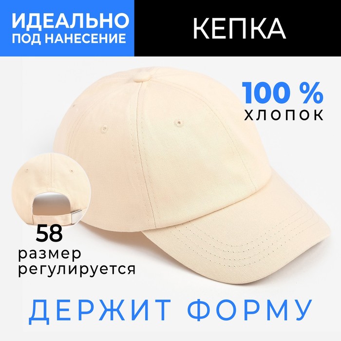 

Кепка женская однотонная MINAKU цвет молочный, р-р 58