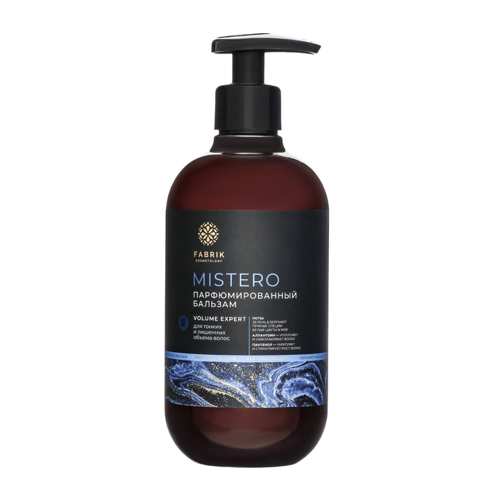 Бальзам для волос Fabrik Cosmetology парфюмированный MISTERO 520 мл