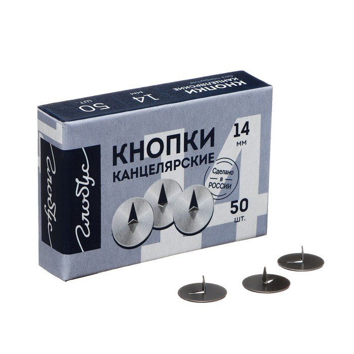 Кнопки канцелярские GLOBUS 50 шт 14 мм 46₽