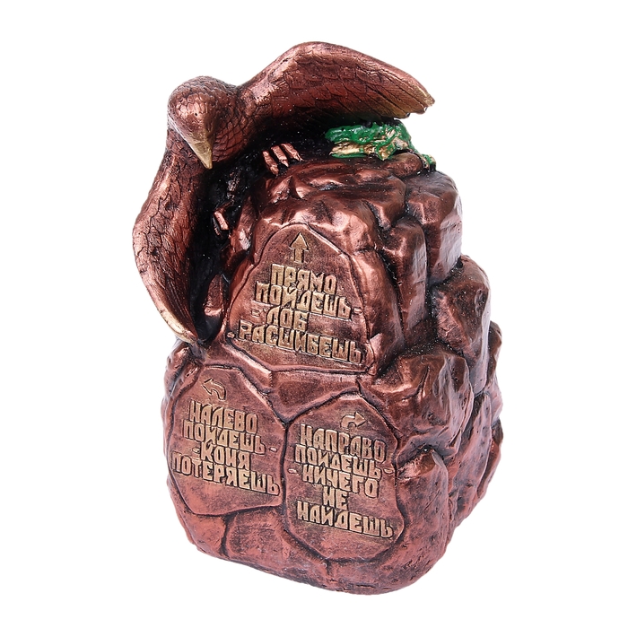 Копилка "Вещий камень"